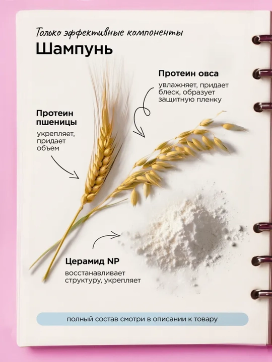 VOIS Шампунь для волос женский, бессульфатный 1000 мл