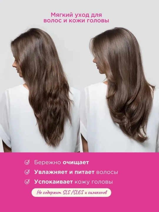 VOIS Шампунь для волос женский, бессульфатный 1000 мл