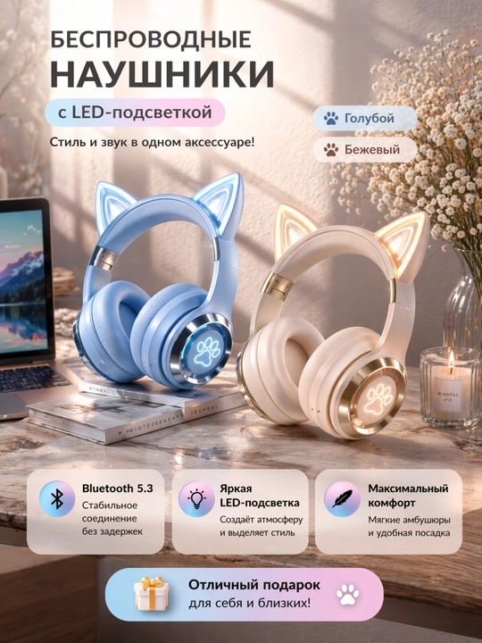 O‘yin uchun simsiz Bluetooth quloqchin Cat Ears LED, 40 mm, bukiladigan, stereo ovoz