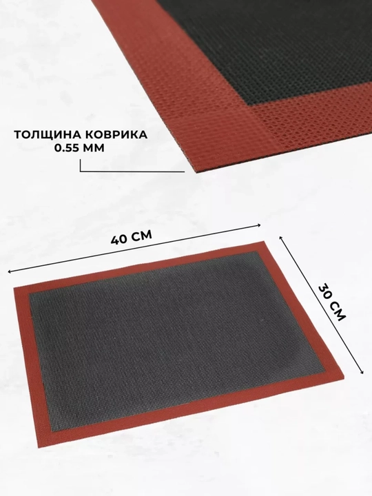 Universal va kuyishga qarshi, ko‘p marta ishlatiladigan pergament, teflon gilamcha 40 * 60 sm