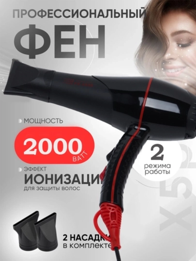 Фен FaKang FK9900, для домашнего и профессионального использования — NEYRIX-FENYRT58
