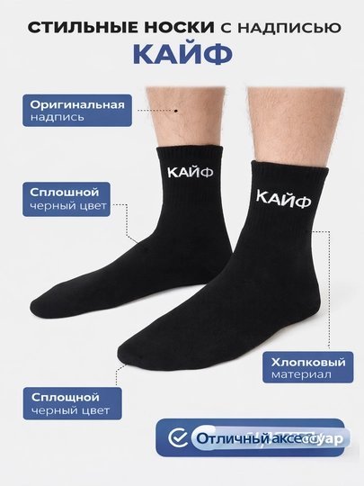Мужские и женские длинные спортивные носки черного цвета с принтом "BEK MAX"