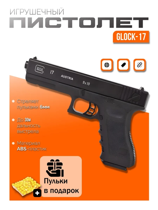 Игрушечный металлический спринговый пистолет С 15A Desert Eagle, с глушителем в наборе