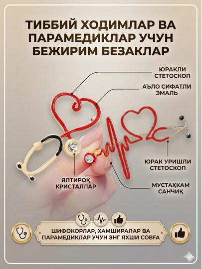Бейджи врачей и медсестер, электрокардиограмма