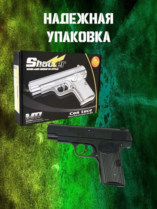 Игрушечный металлический спринговый пистолет С 15A Desert Eagle, с глушителем в наборе