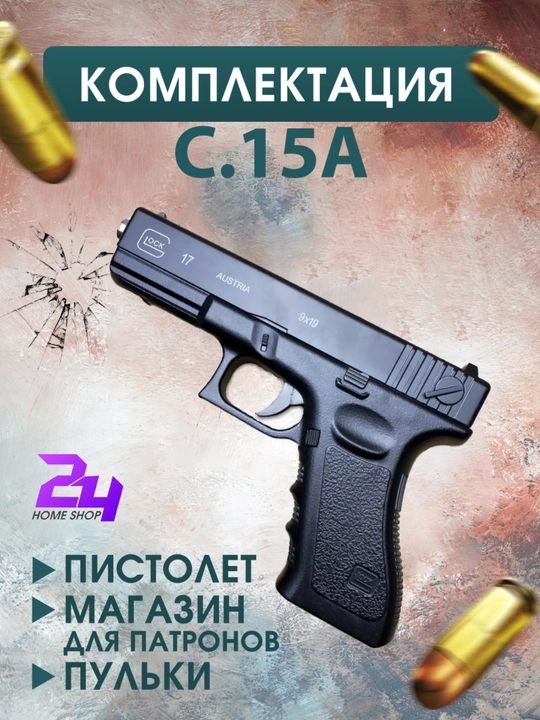 Игрушечный металлический спринговый пистолет С 15A Desert Eagle, с глушителем в наборе