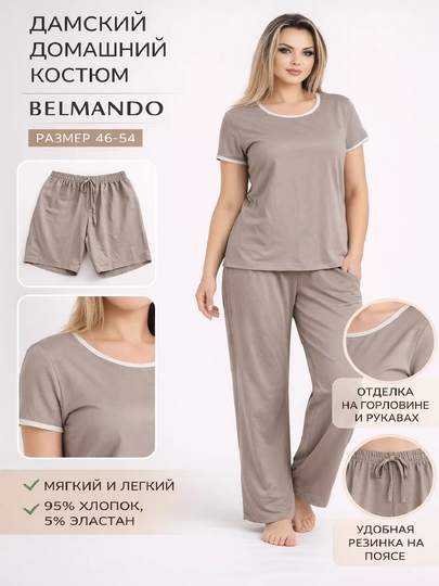 Ayollar uchun pijama to'plami, 3, 1 da,futbolka, shim va shortik, yumshoq uy kiyimi, 46-54 - 