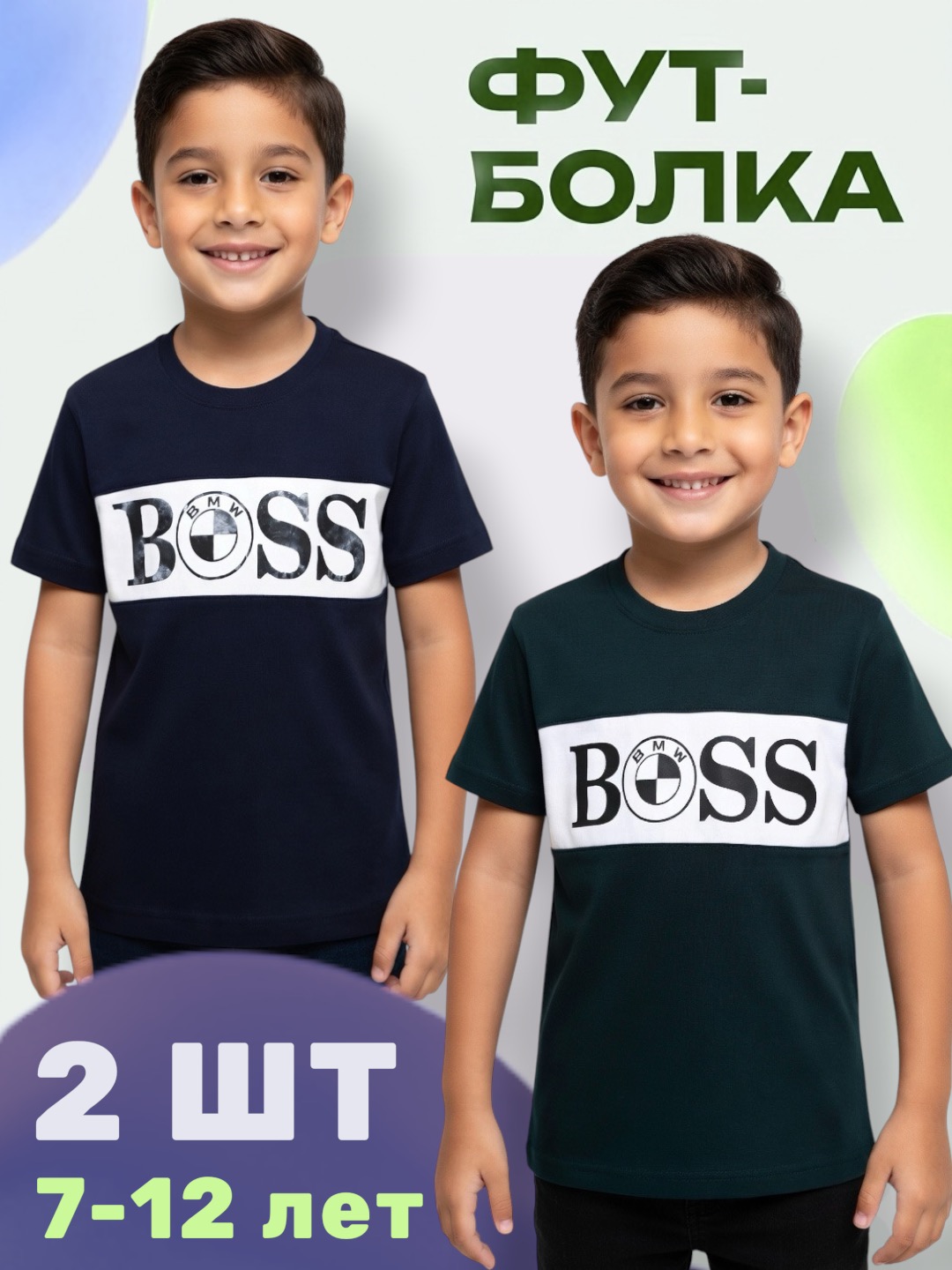 O'g'il bolalar uchun eozgi 7-12 yoshlarga, toplamda 2 donali, materiali  xb futbollkalar - 