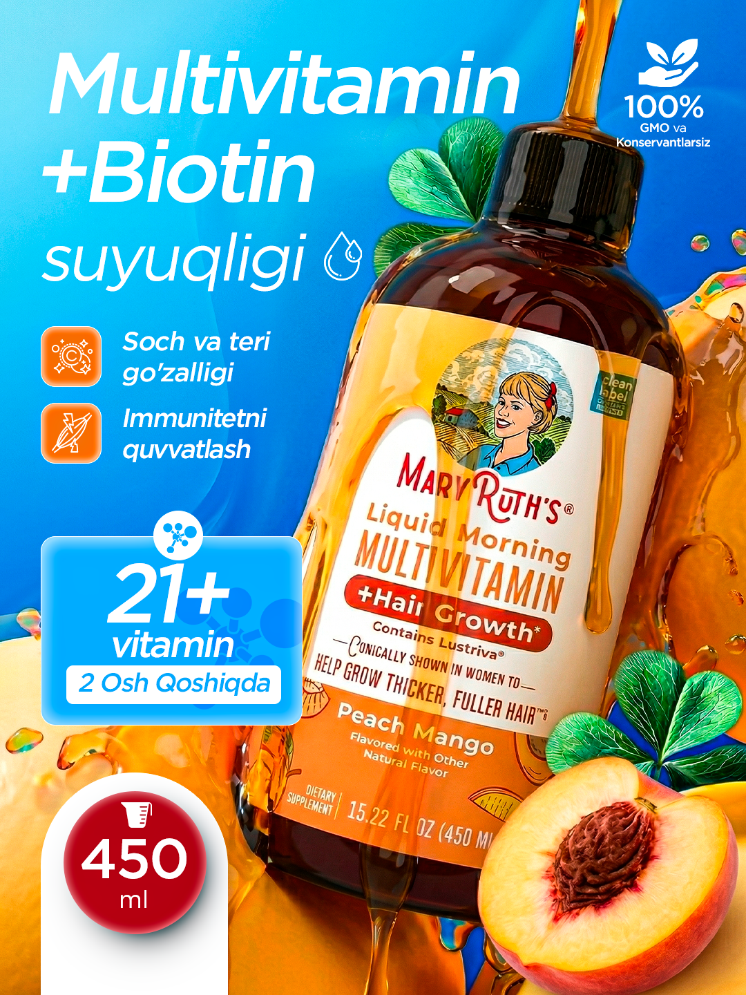 Mary Ruth's, мультивитамины, жидкие, для роста волос, манго-персик, 450 мл, США - 
