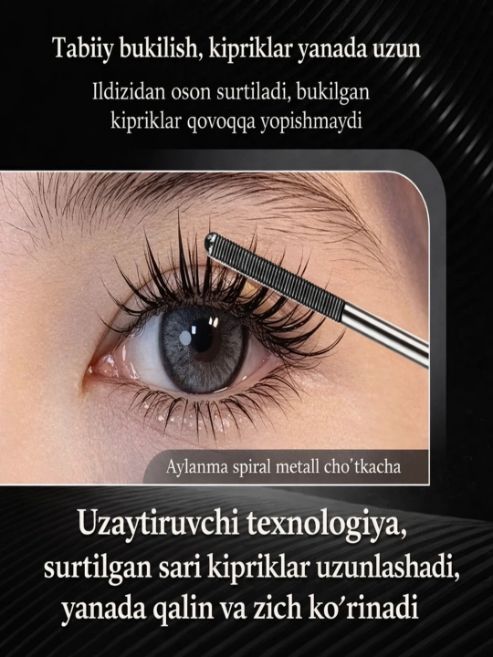 Ультрачерные туши для ресниц с тонкими кистями