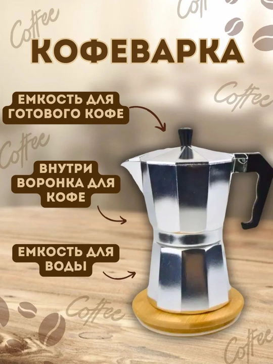 2 chashkalik alyuminiy geyzer qahva qaynatgich, 100 ml