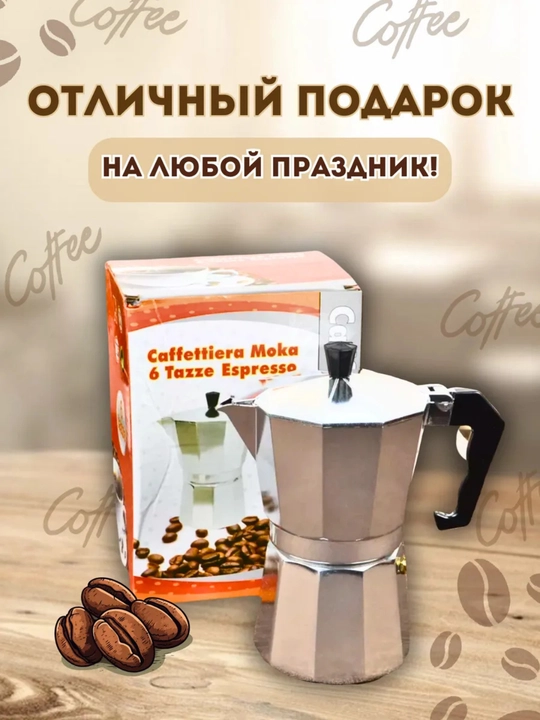 2 chashkalik alyuminiy geyzer qahva qaynatgich, 100 ml