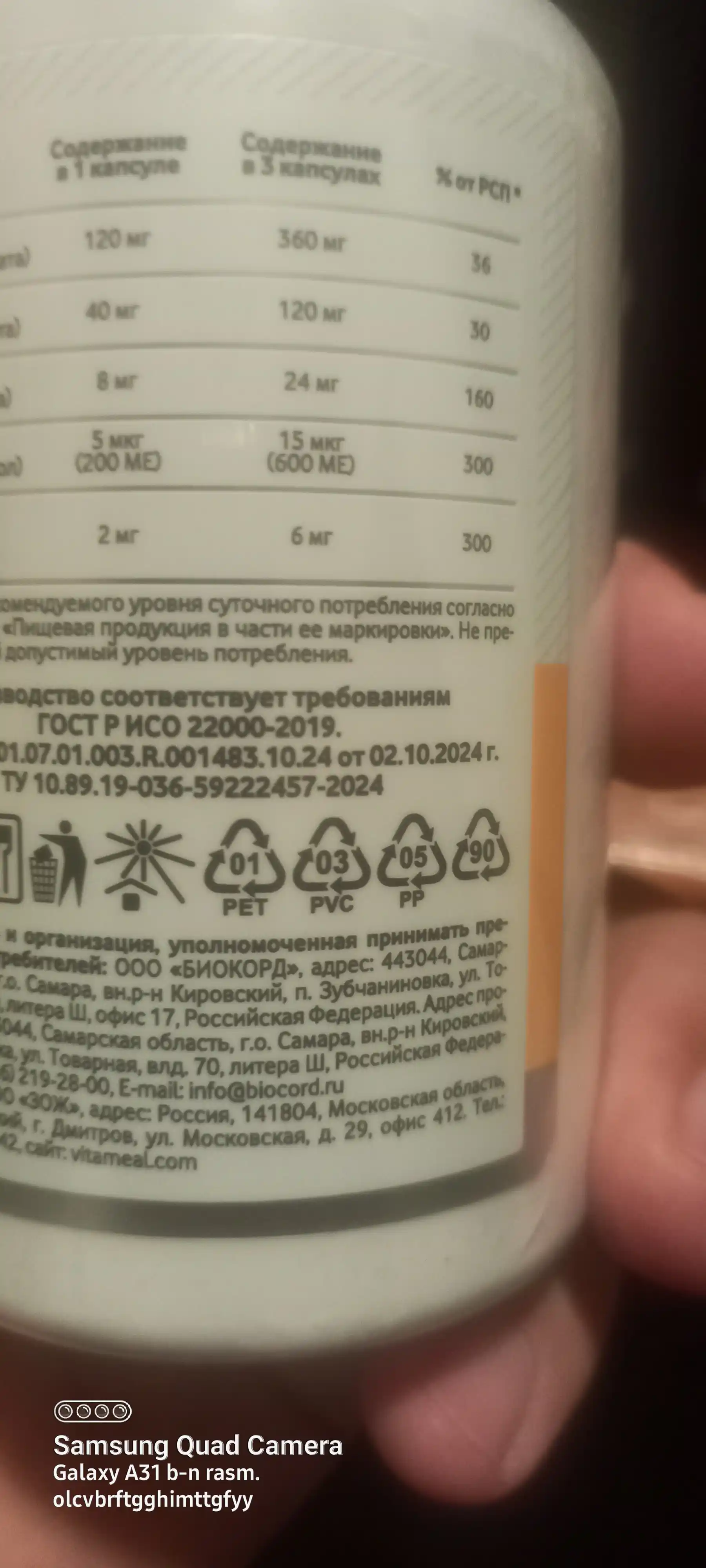 Kalsiy, magniy, sink, D3 + B6 vitamini, VitaMeal, 90 kapsula