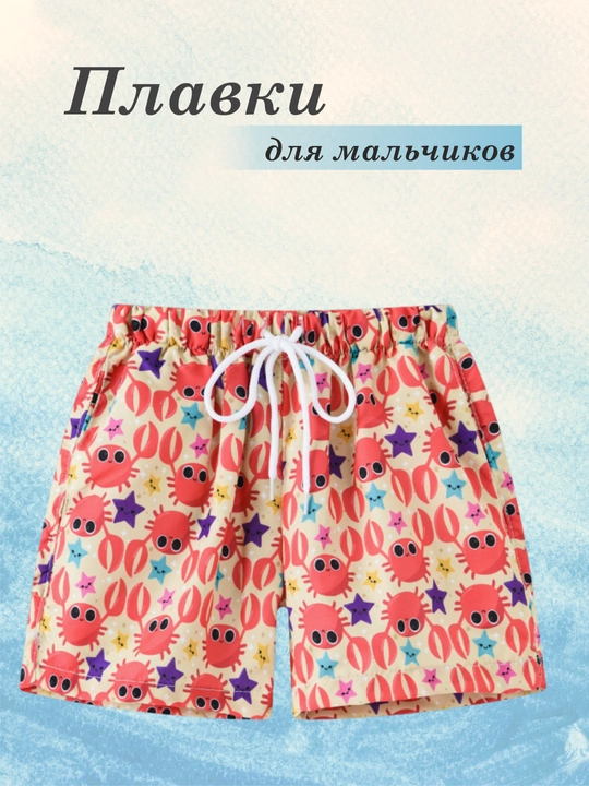 Детские плавки для бассейна, купальные шорты для мальчиков