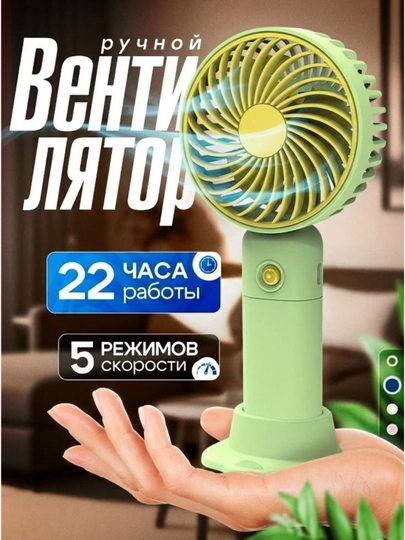 Мини-вентилятор, настольный, USB портатив — TERA001-FAN-АЛЫЙ