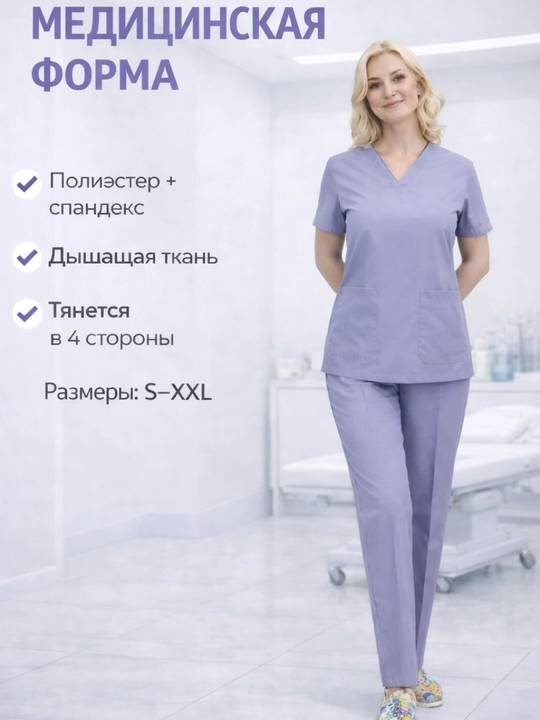 Tibbiy forma (scrub) – polyester va spandex matodan - 