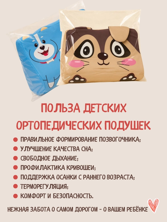 Bolalar uchun boshni qo‘llab-quvvatlovchi ortopedik yostiq