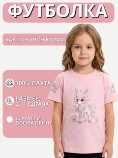 Тёмно-розовый