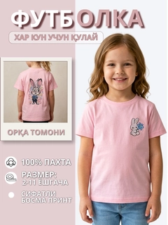 Кораллово-розовый