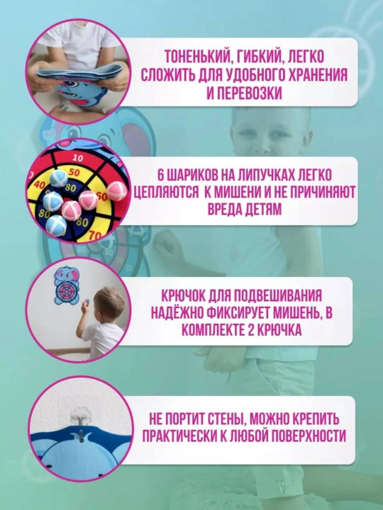 Дартс на липучках, Дартс детский на липучках