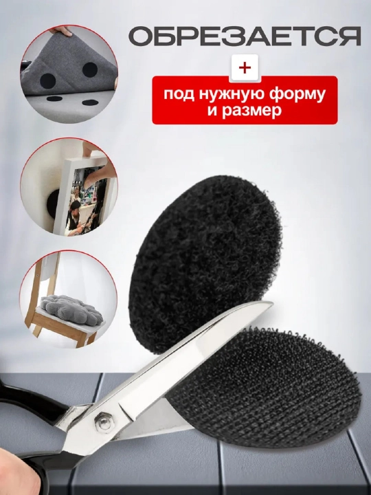 Липучки для ковров 6 см 12 штук круглые