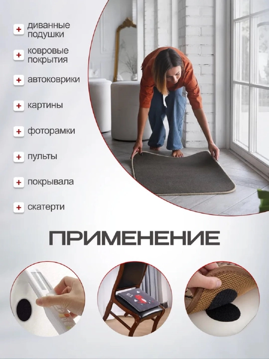 Липучки для ковров 6 см 12 штук круглые