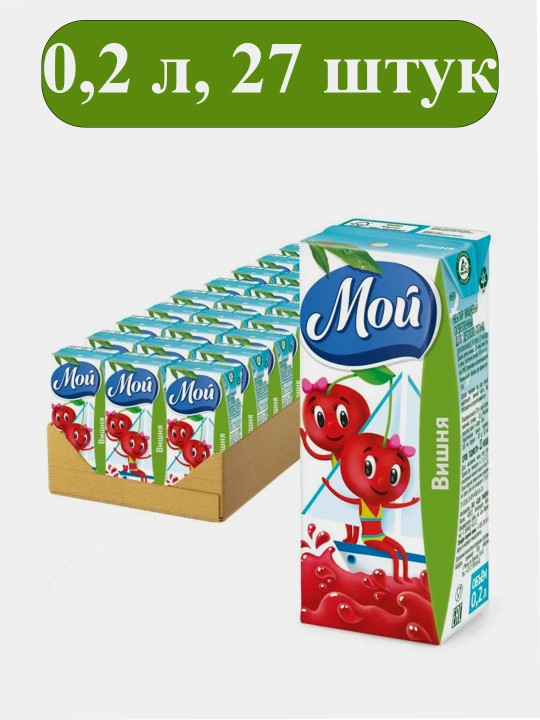 Сок Мой, Вишневый, осветленный, 0,2 л, 27 шт - 