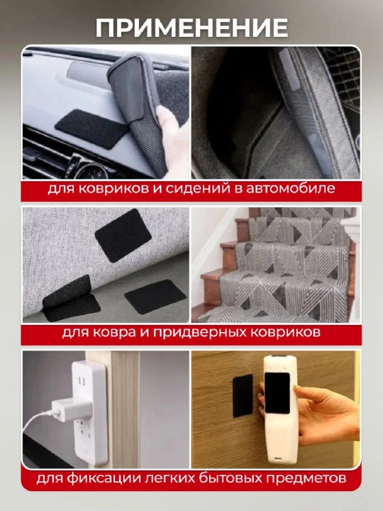 Gilamlar uchun 4 dona 10-5 sm kattalikdagi yopishqoq iplar