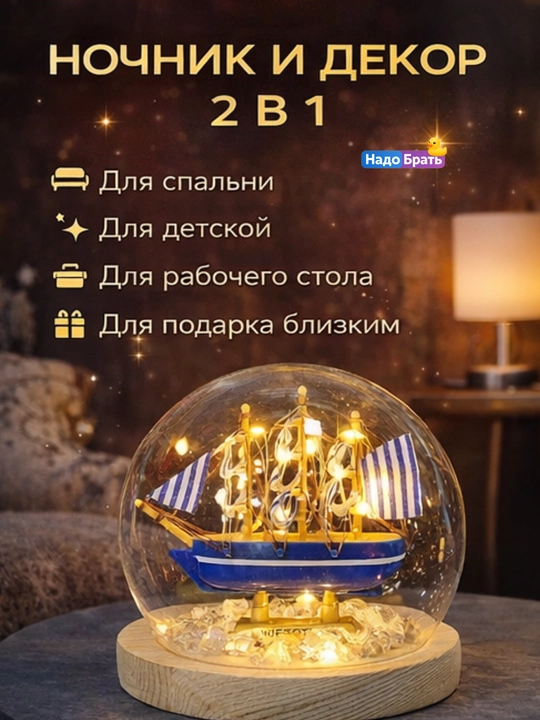Shisha idishda, LED yoritgichli, dekorativ sovg'a bilan, 13 sm - 