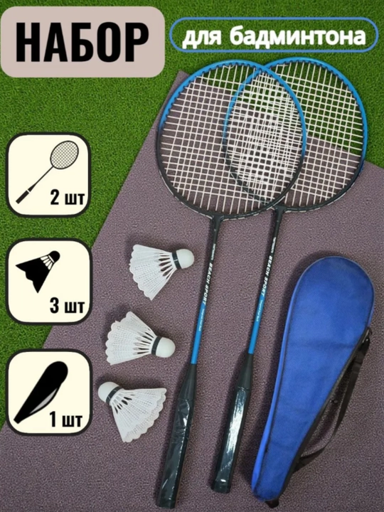 Badminton raketkalari, bolalar uchun, volanchik bilan - 