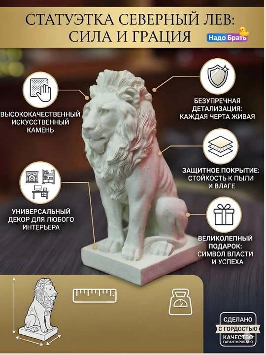 Statuetka  Arslon, uy va ofis uchun dekor, polistoundan figura, sovg'a,11 sm × 25 sm - 