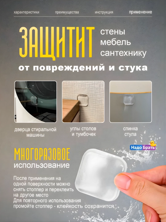 Eshik uchun silikon himoya nakladkalar yopishqoq 6 dona shaffof