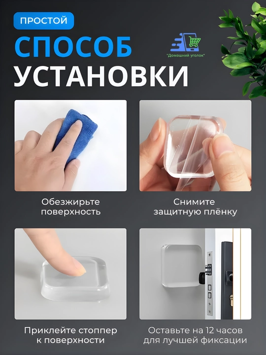 Mebel va eshiklar uchun zarbaga qarshi silikon qoplamalar, 6 dona to‘plam