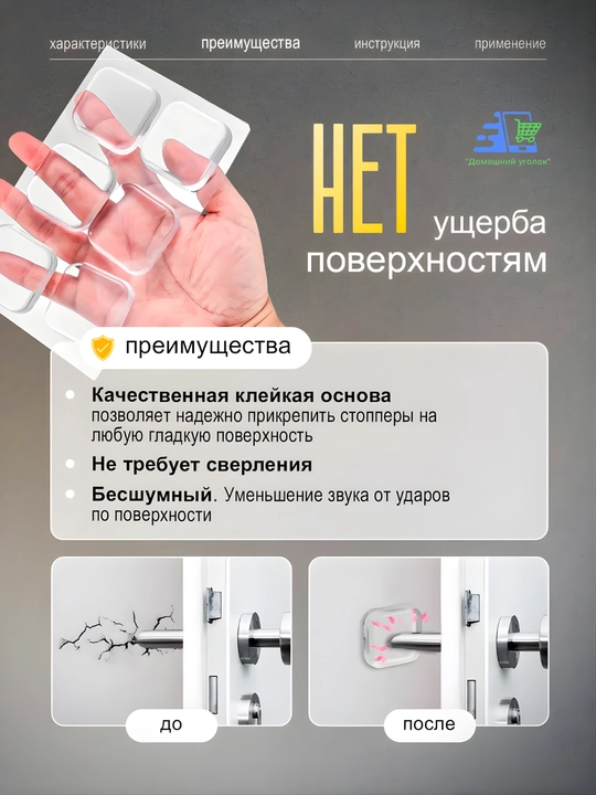 Mebel va eshiklar uchun zarbaga qarshi silikon qoplamalar, 6 dona to‘plam