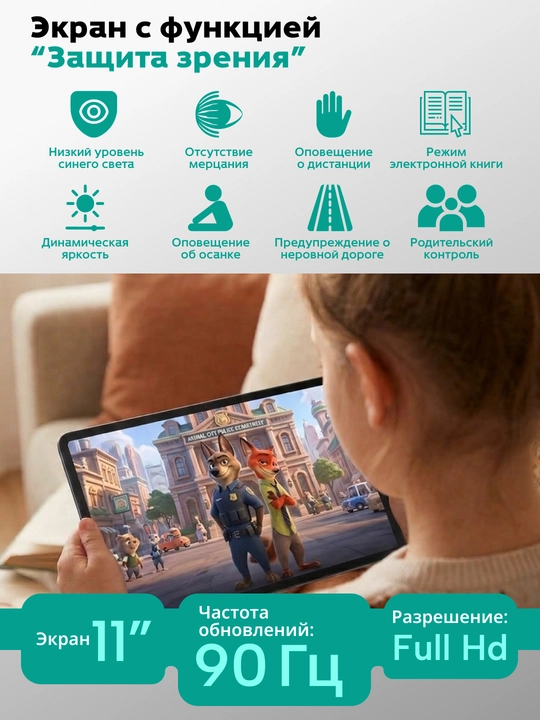 Quvvatli HONOR Pad X8b plansheti, Wi-Fi, 4/128 Gb, 11 dyuym, 10100 mA/soat batareya