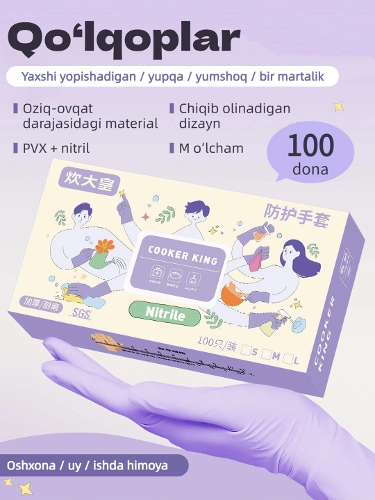 Himoya qo'lqoplari, bir martalik, rezina qo'lqoplar, binafsha rang, 120 dona