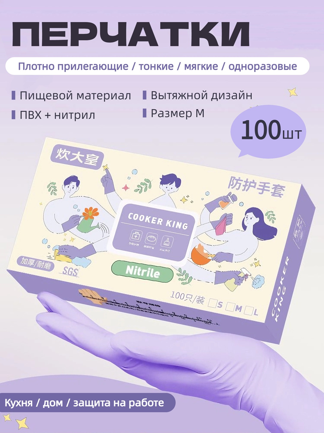 Защитные перчатки, одноразовые, перчатки резиновые, фиолетовые, 120шт - 