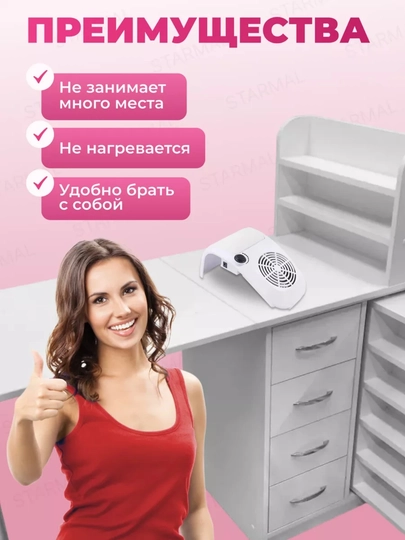 Пылесос для маникюра и педикюра, вытяжка, 80 Вт, профессиональный