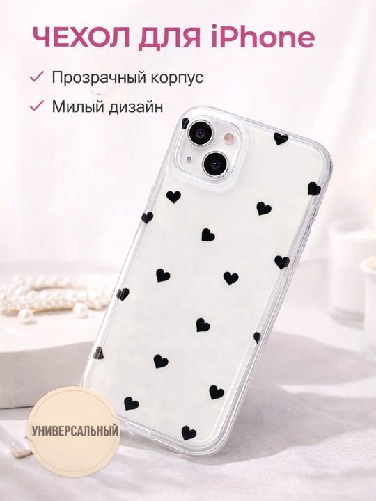 Silikon chexol iPhone uchun, mat shaffof dizayn va yurakchalar bilan - 