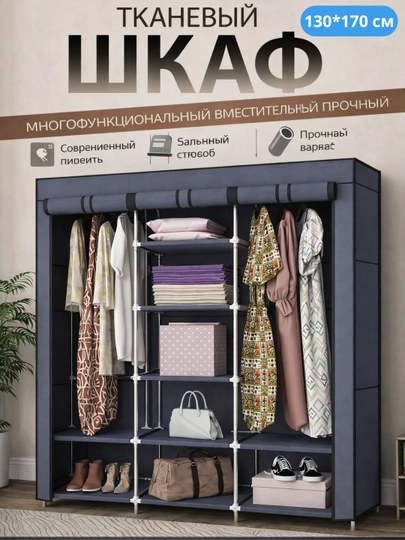 Шкаф органайзер, тканевый, складной, для хранения вещей — HOUSE01-SHKAF60-ЛАЗУР