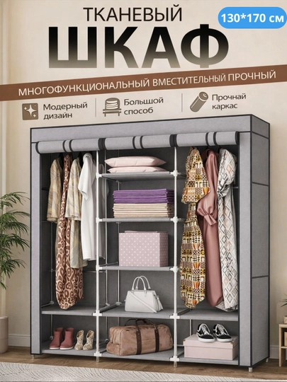 Шкаф органайзер, тканевый, складной, для хранения вещей — HOUSE01-SHKAF60-БИРЮЗ