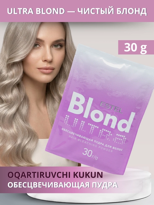 Обесцвечивающая пудра для волос Estel Ultra Blond, 30 гр - 