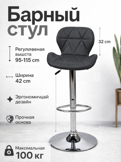 Барный стул барный кресло высокий стул кухонный стул — ABUSELL-KRESLO02-ЧЕРН