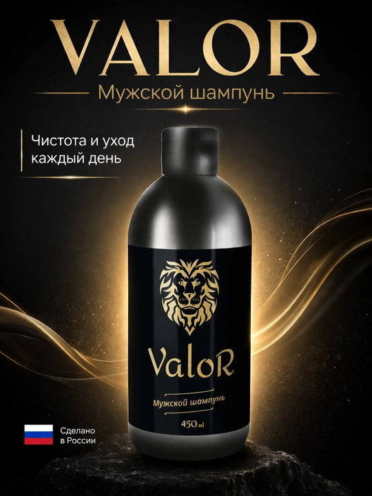 Erkaklar uchun shampun, soch to‘kilishiga qarshi, kundalik parvarish uchun, VALOR, 450 ml - 