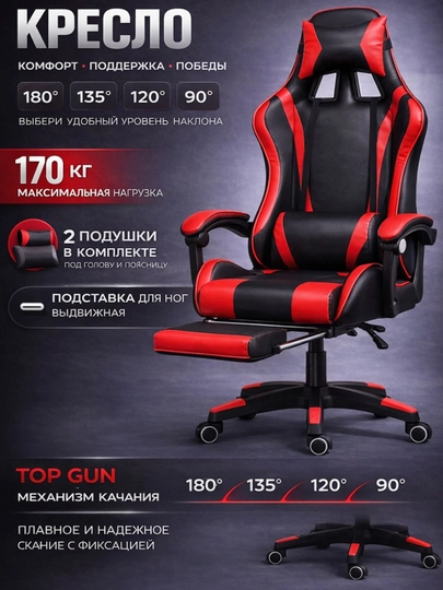 Игровое кресло с подставкой для ног и шейной подушкой, до 120 кг — HOMEABU-KRESLOOO-АЛЫЙ