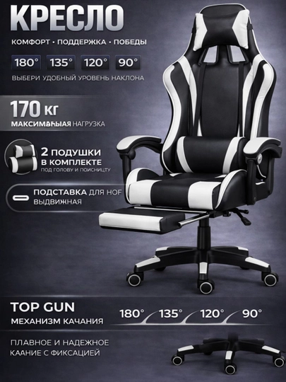 Игровое кресло с подставкой для ног и шейной подушкой, до 120 кг — HOMEABU-KRESLOOO-ЧЕРНСТЕ
