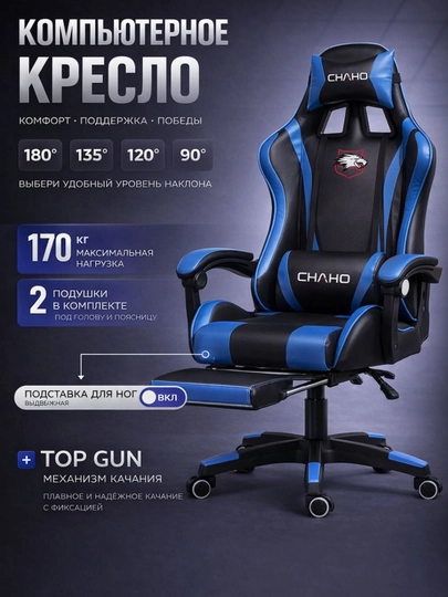 Игровое кресло с подставкой для ног и шейной подушкой, до 120 кг — HOMEABU-KRESLOOO-СИНИЙ