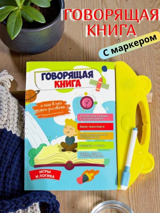 Аудиокнига для детей