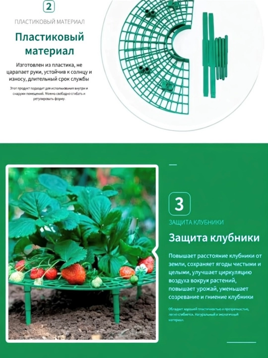 Подставка для клубники