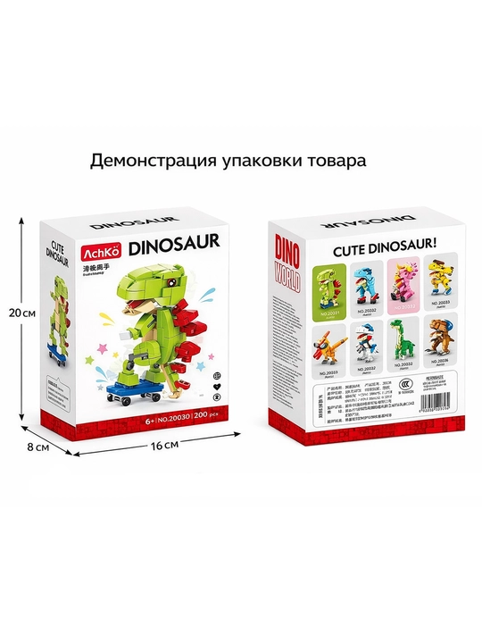 Лего, конструктор динозавры
